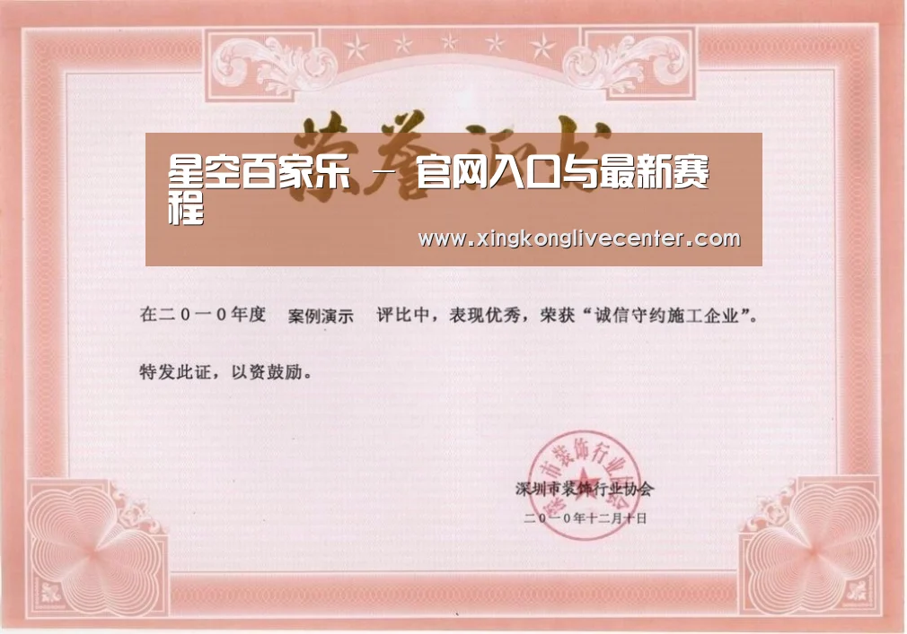 荣誉证书二